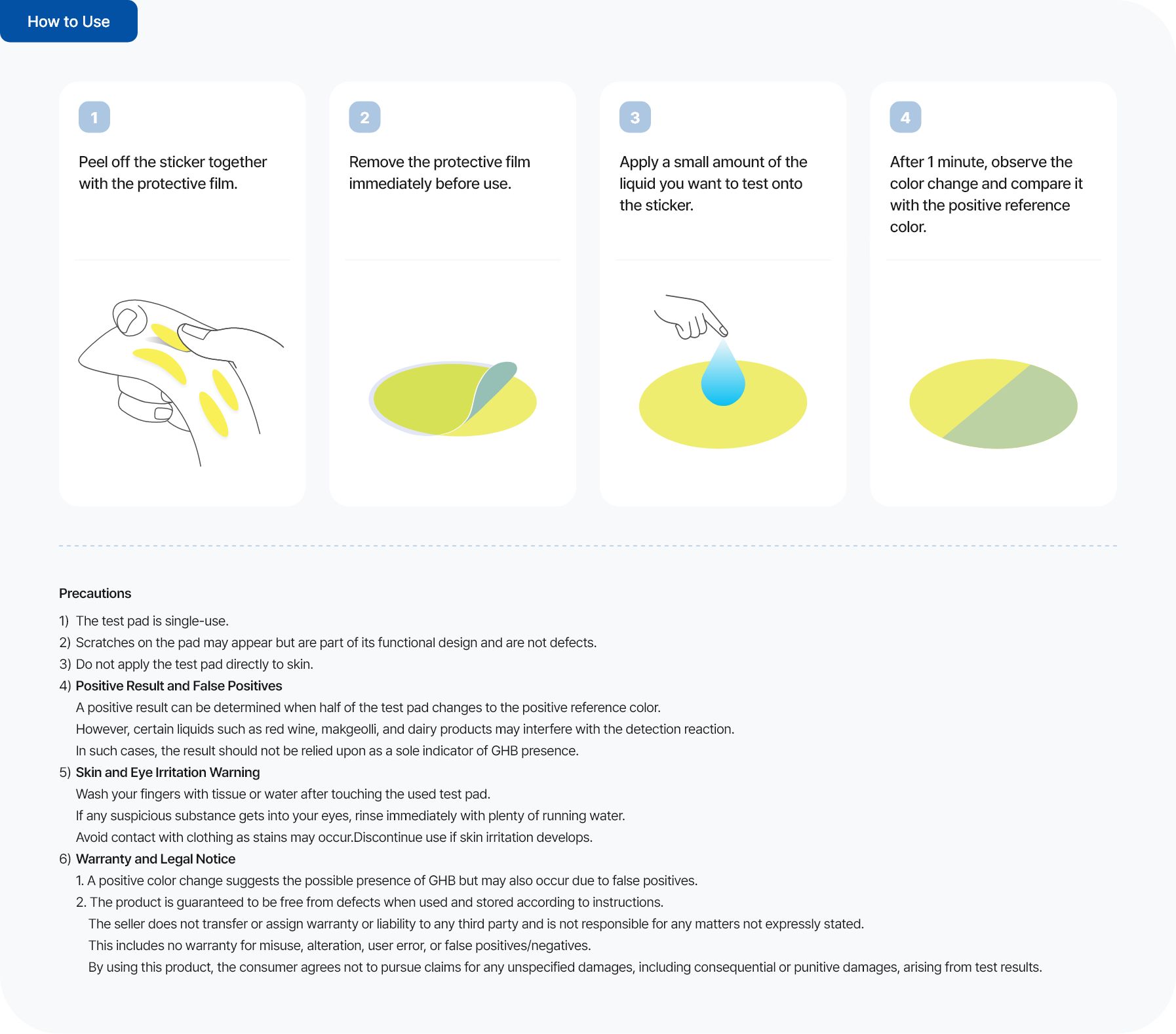 G-Check 스티커 사용방법