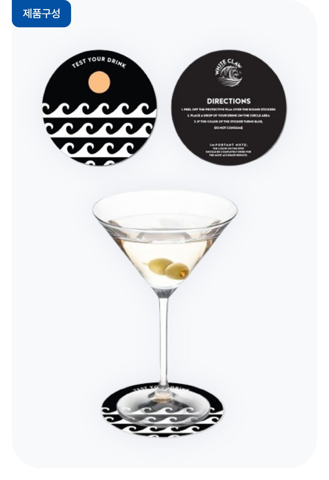 G-Check 컵받침 제품 구성