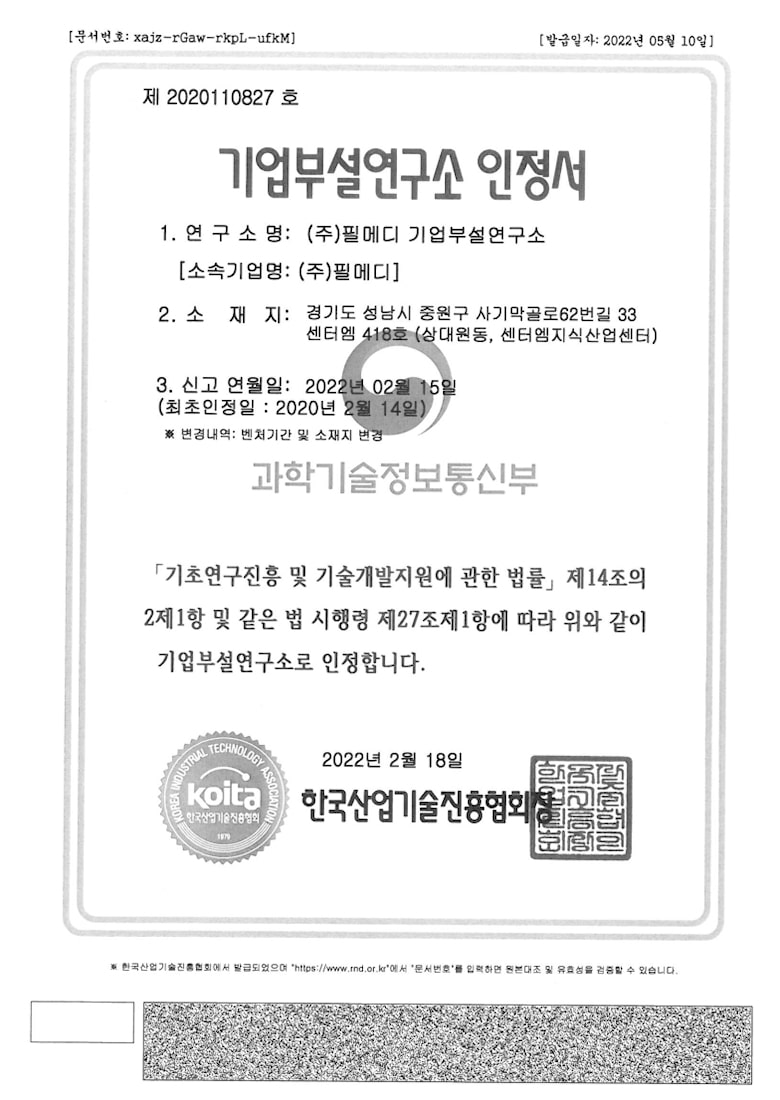 Company Affiliated Research Institute Certificate