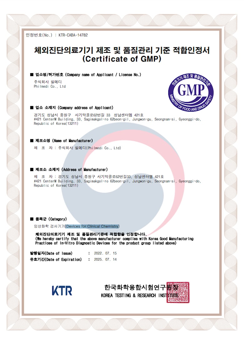 Devices for Clinical Chemistry Certificate of GMP
