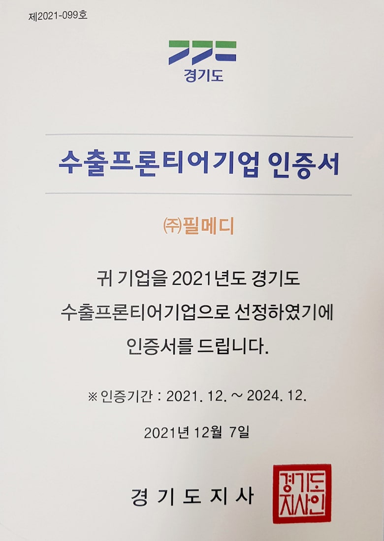 Gyeonggi-do Export Frontier Company Certificate